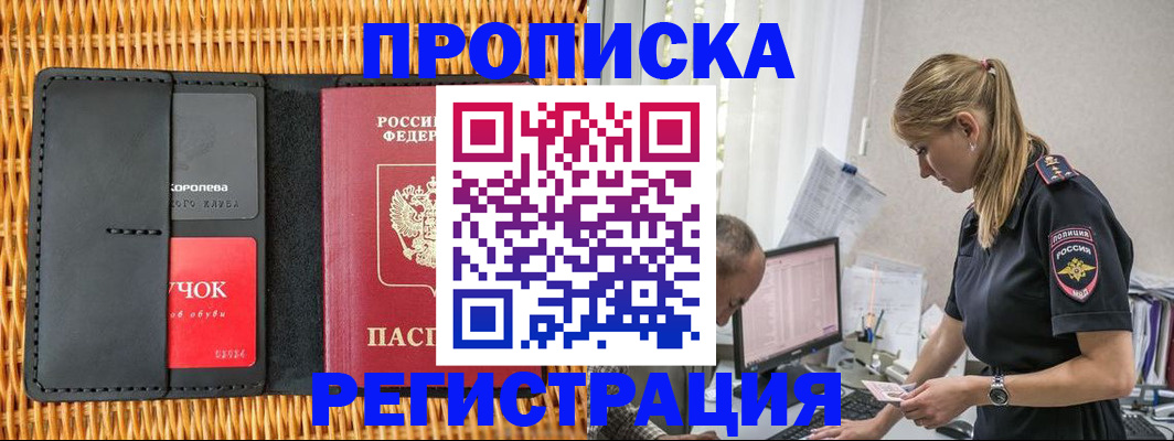 регистрация в Салавате