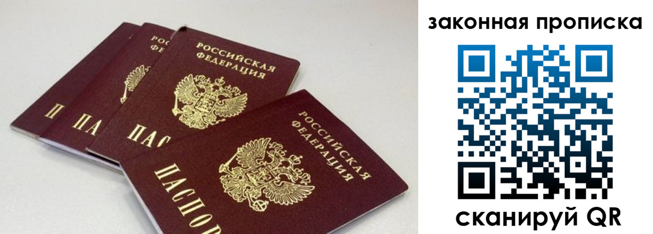 пропишу в квартире в Салавате
