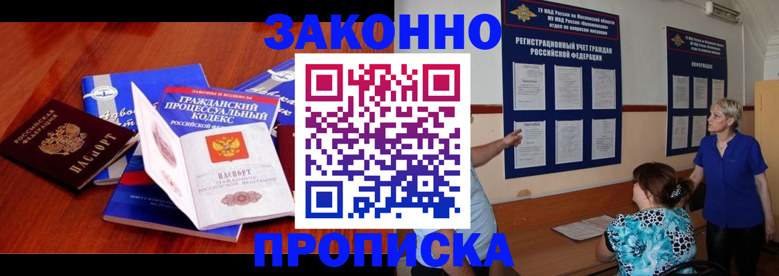 прописка поиск в Салавате