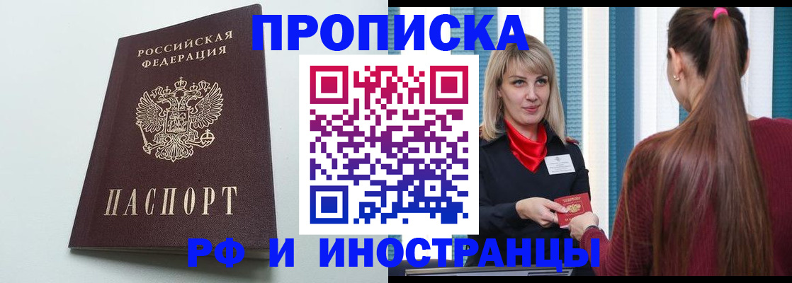 временная регистрация собственник в Салавате