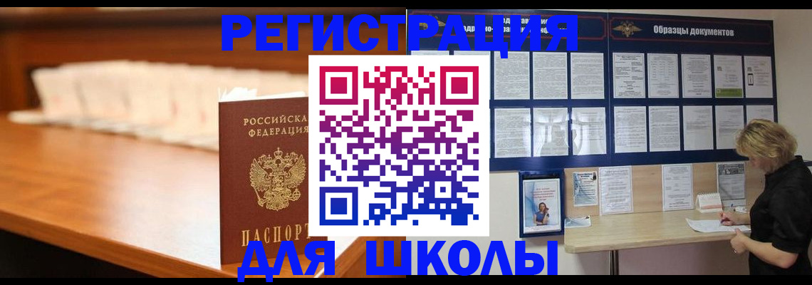 временная регистрация законно в Салавате