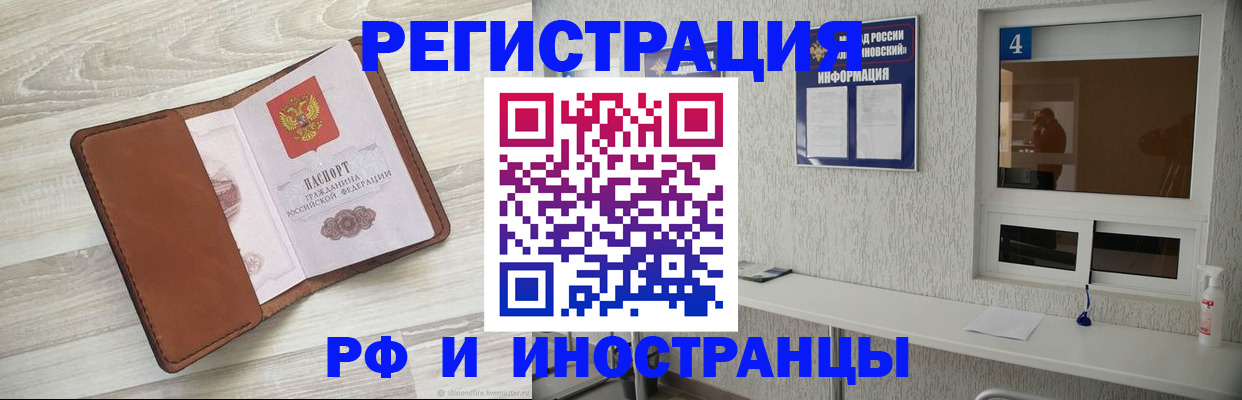 временная регистрация поиск в Салавате