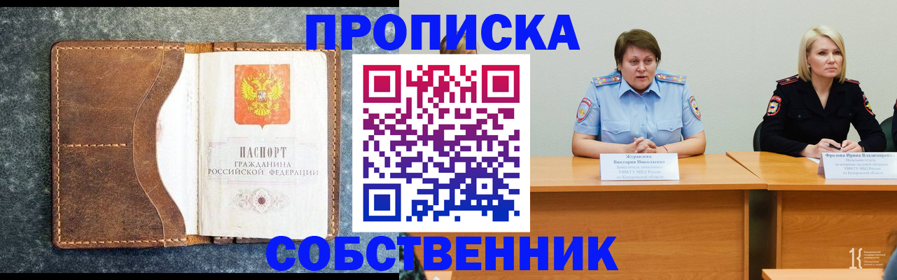 найти адрес прописки в Салавате